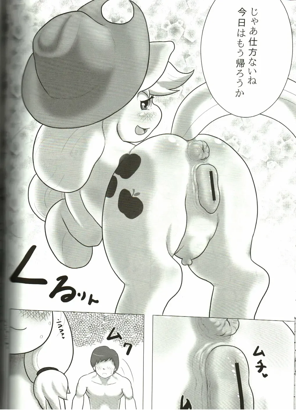 [Goto-beido] if MOSHIMO PONY Fhentai - Page 29