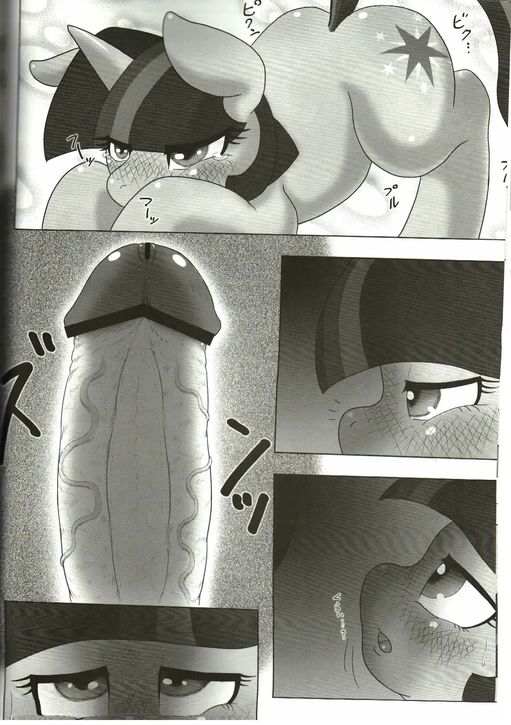 [Goto-beido] if MOSHIMO PONY Fhentai - Page 7