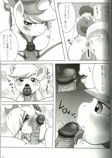 [Goto-beido] if MOSHIMO PONY Fhentai - Page 24