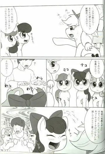 [Goto-beido] if MOSHIMO PONY Fhentai - Page 38