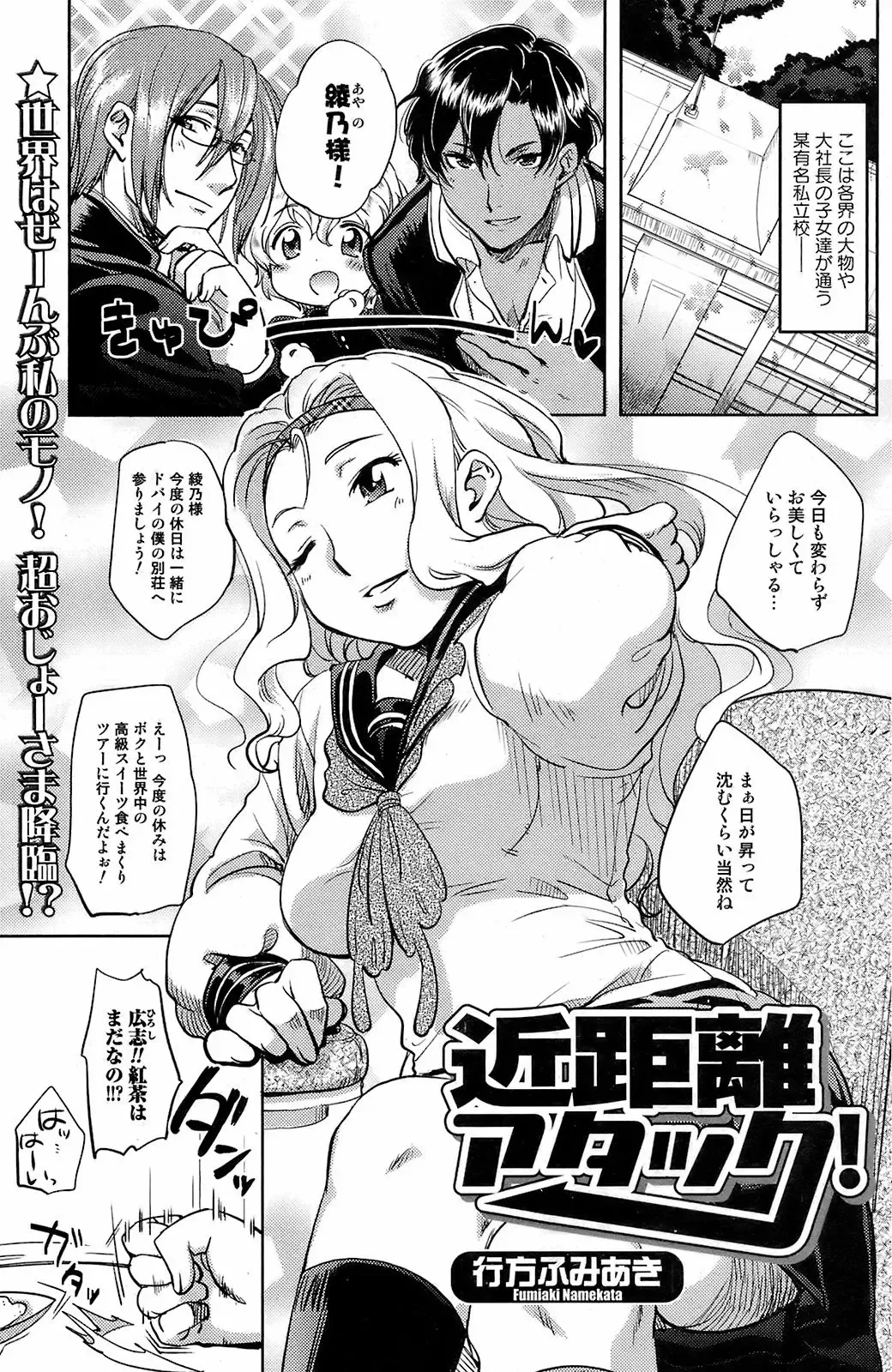 Comic Orecano! 2008-12 Vol. 5 Fhentai - Page 110