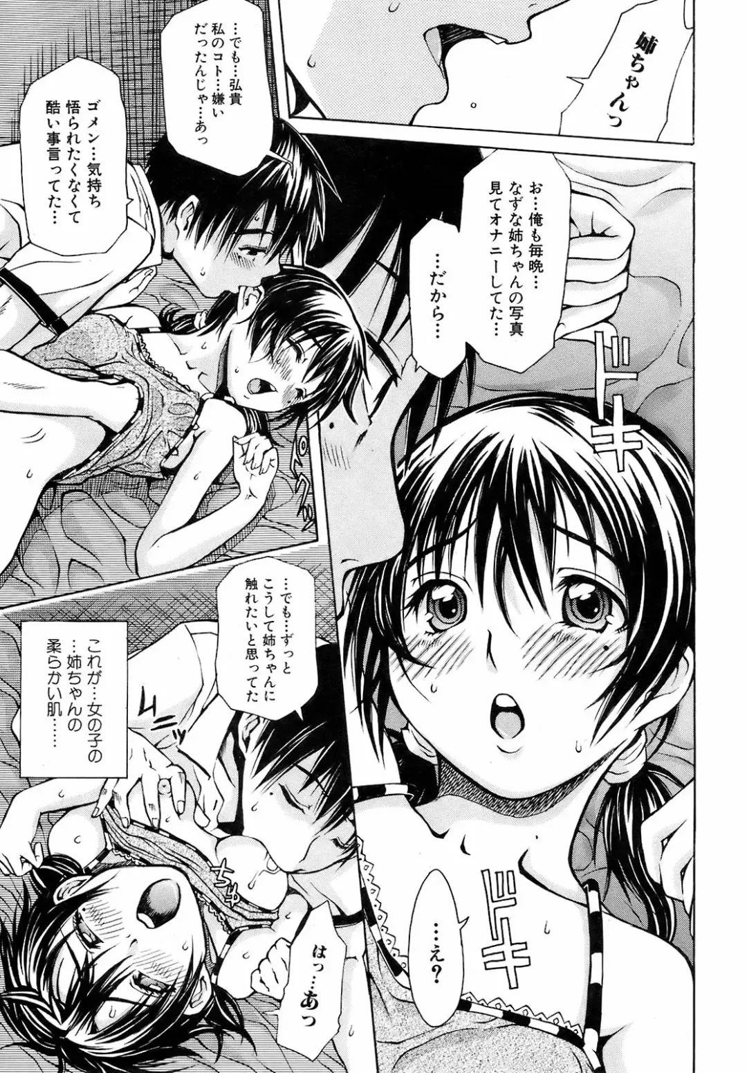 Comic Orecano! 2008-12 Vol. 5 Fhentai - Page 12