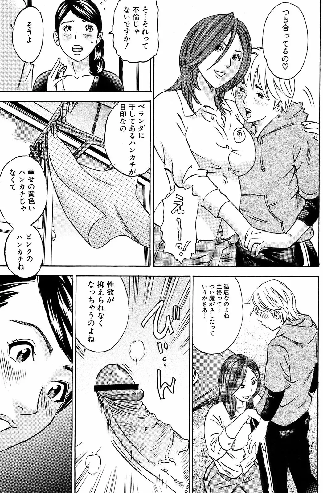 Comic Orecano! 2008-12 Vol. 5 Fhentai - Page 128