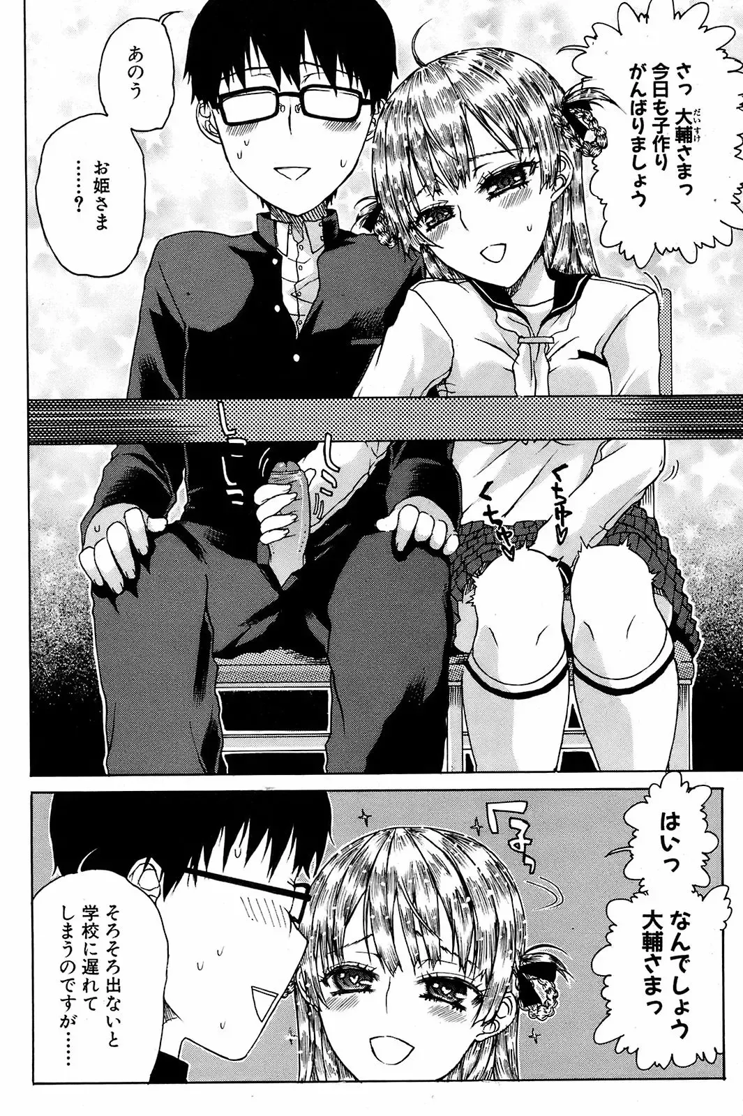Comic Orecano! 2008-12 Vol. 5 Fhentai - Page 159