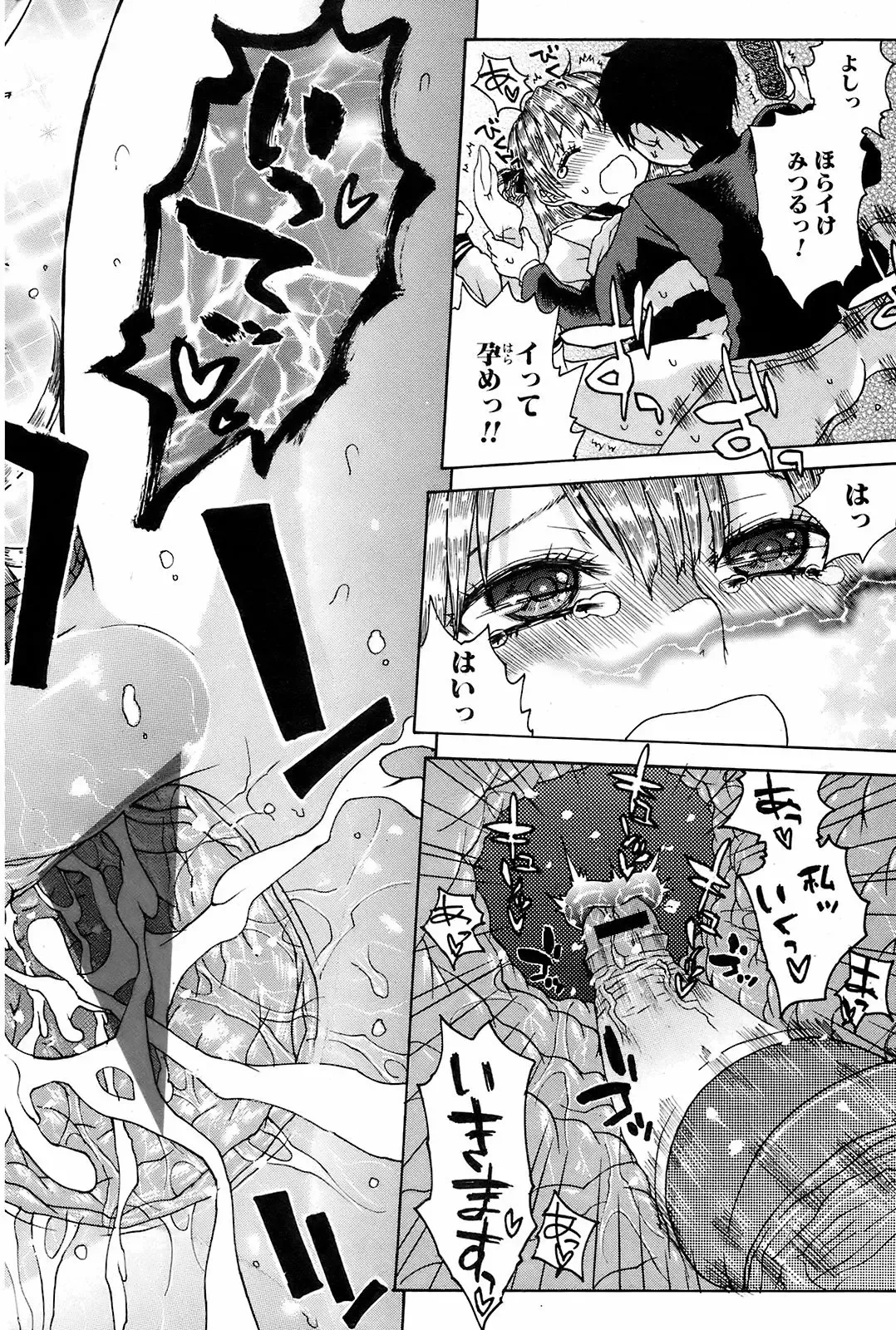 Comic Orecano! 2008-12 Vol. 5 Fhentai - Page 171