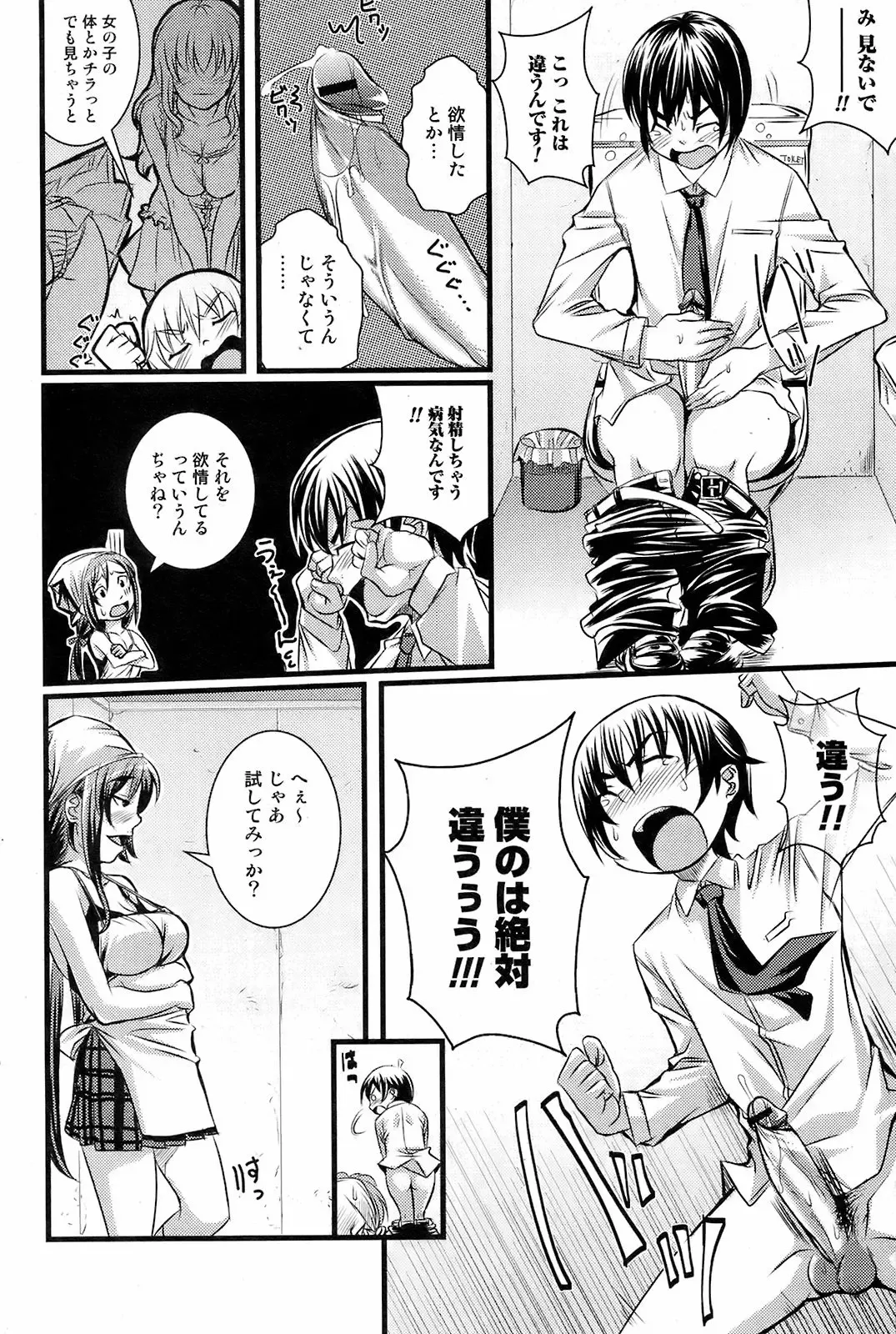 Comic Orecano! 2008-12 Vol. 5 Fhentai - Page 175