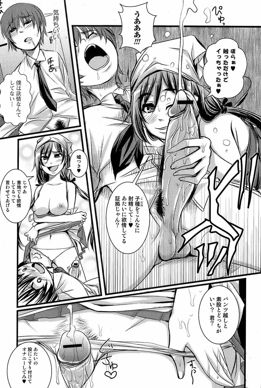 Comic Orecano! 2008-12 Vol. 5 Fhentai - Page 178
