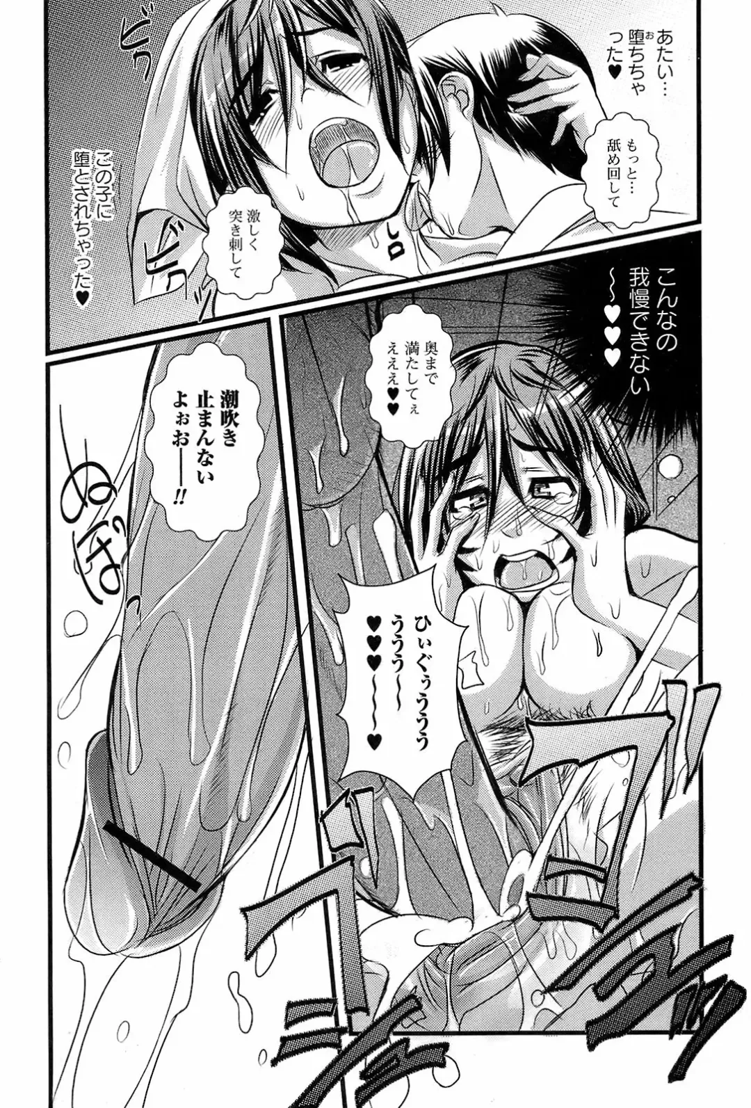 Comic Orecano! 2008-12 Vol. 5 Fhentai - Page 185