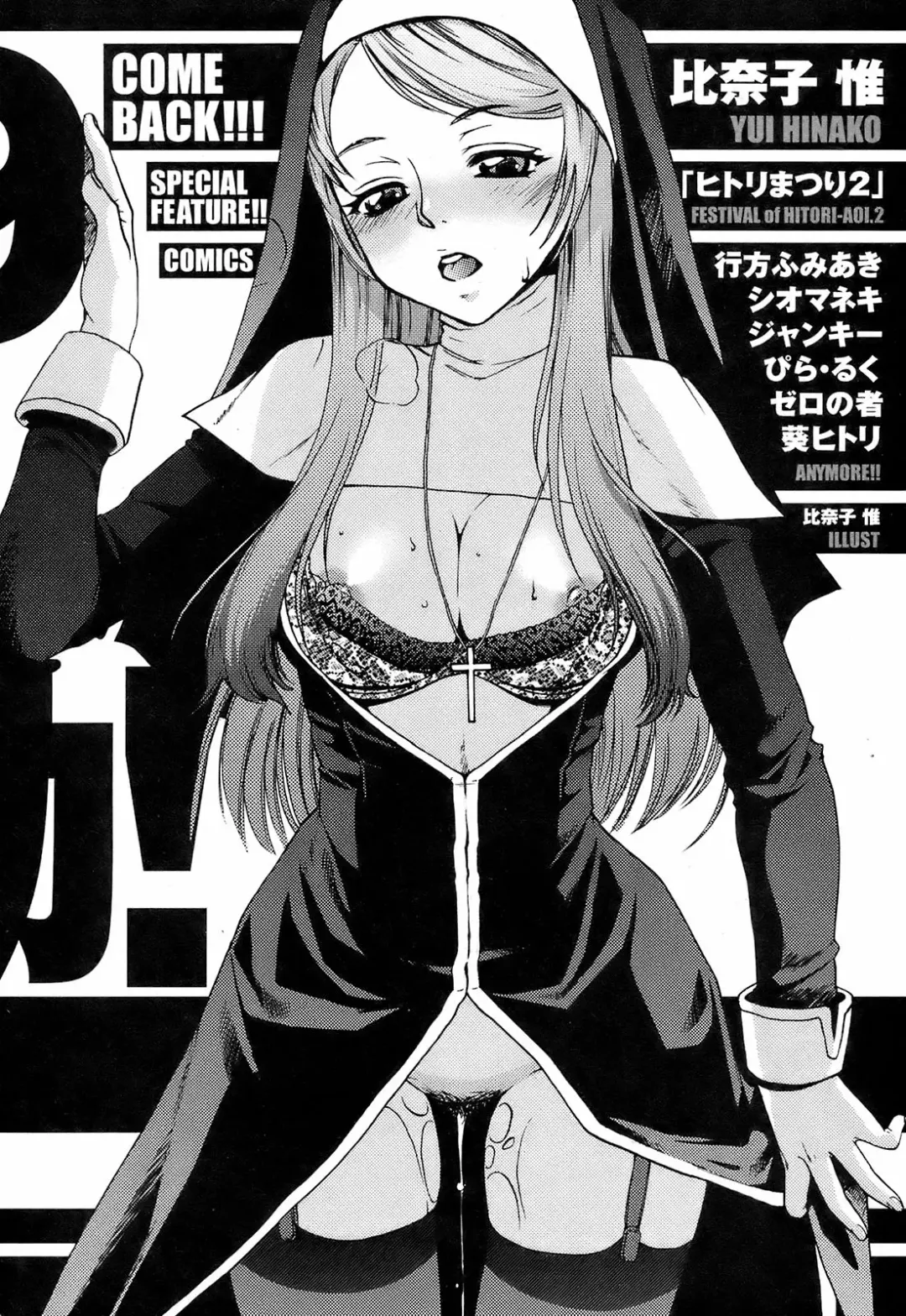 Comic Orecano! 2008-12 Vol. 5 Fhentai - Page 211