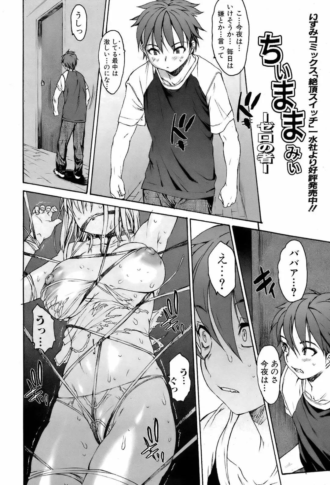 Comic Orecano! 2008-12 Vol. 5 Fhentai - Page 45