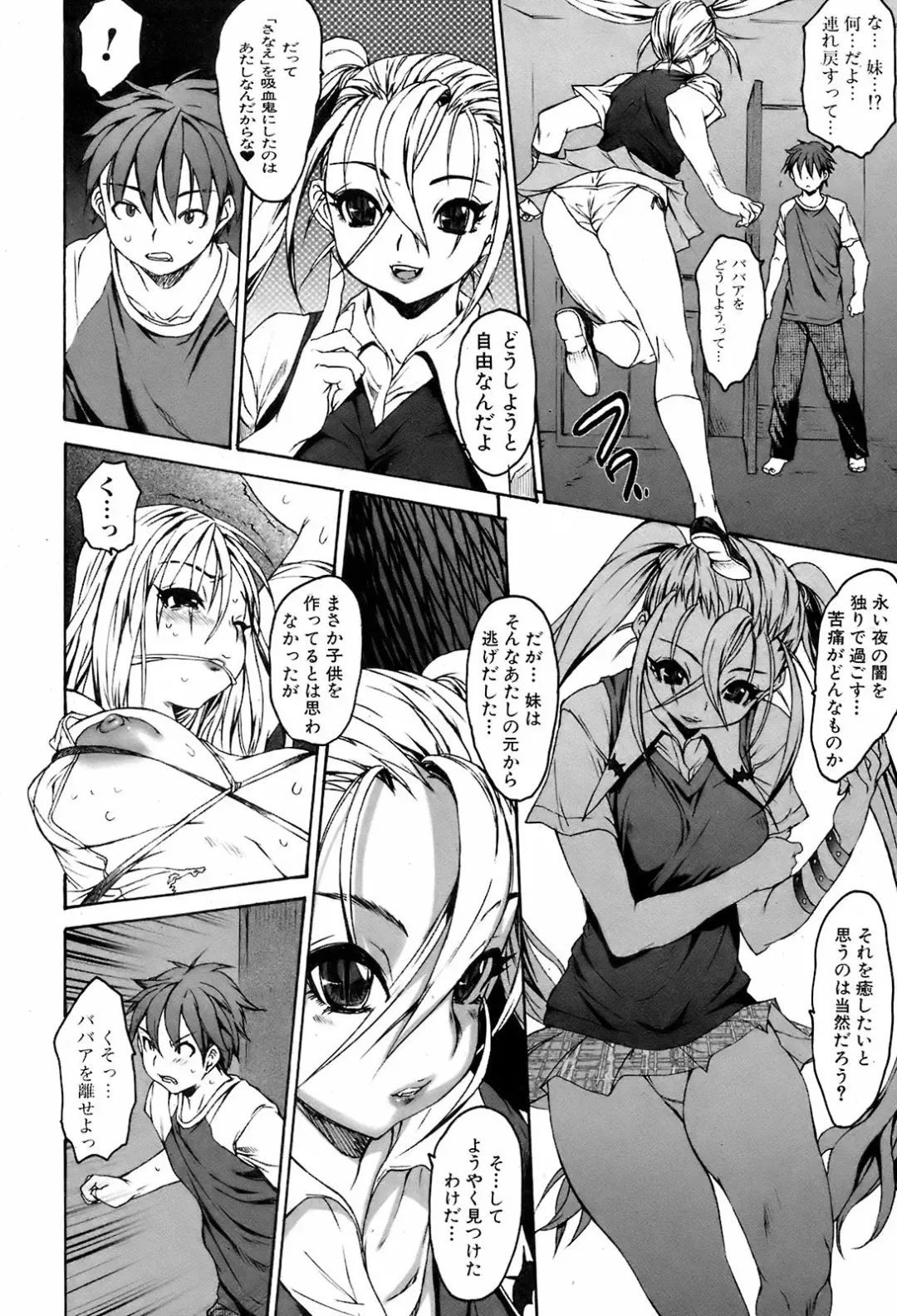 Comic Orecano! 2008-12 Vol. 5 Fhentai - Page 47