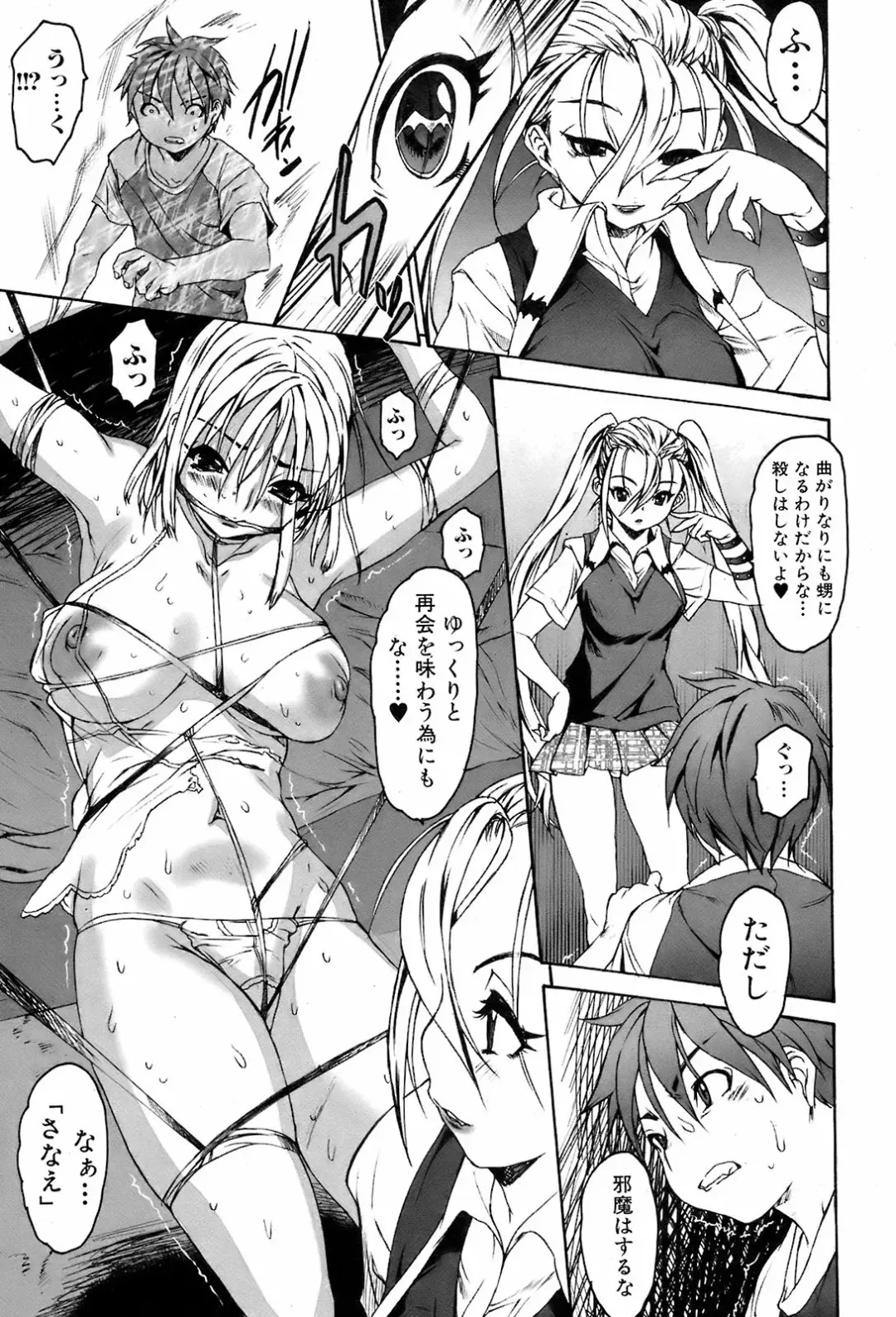 Comic Orecano! 2008-12 Vol. 5 Fhentai - Page 48