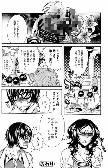 Comic Orecano! 2008-12 Vol. 5 Fhentai - Page 109