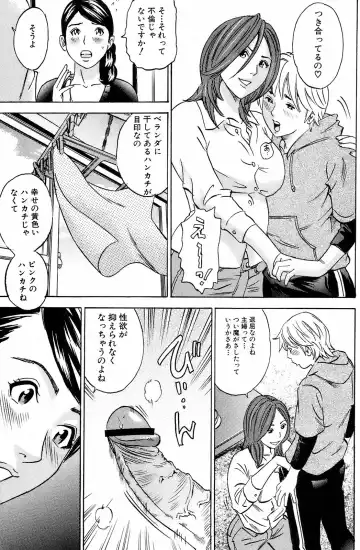 Comic Orecano! 2008-12 Vol. 5 Fhentai - Page 128