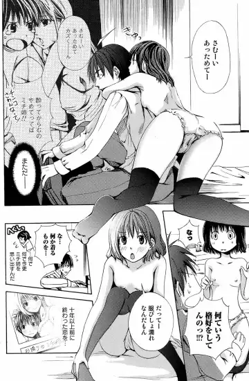 Comic Orecano! 2008-12 Vol. 5 Fhentai - Page 145