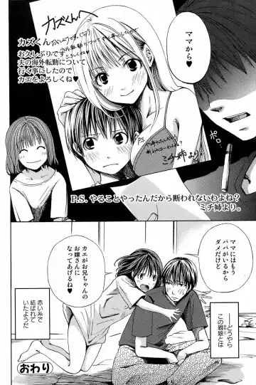 Comic Orecano! 2008-12 Vol. 5 Fhentai - Page 157