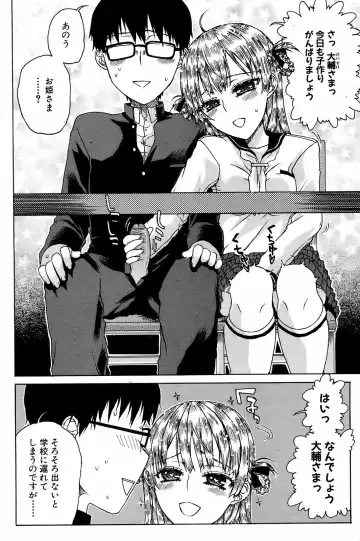 Comic Orecano! 2008-12 Vol. 5 Fhentai - Page 159