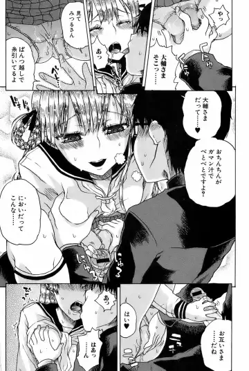 Comic Orecano! 2008-12 Vol. 5 Fhentai - Page 166