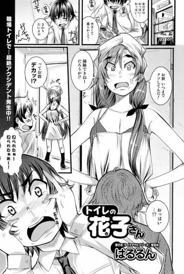 Comic Orecano! 2008-12 Vol. 5 Fhentai - Page 174