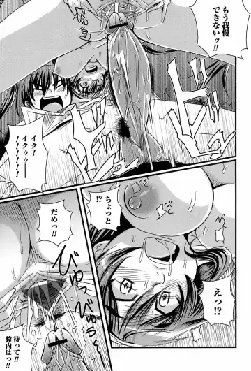 Comic Orecano! 2008-12 Vol. 5 Fhentai - Page 182