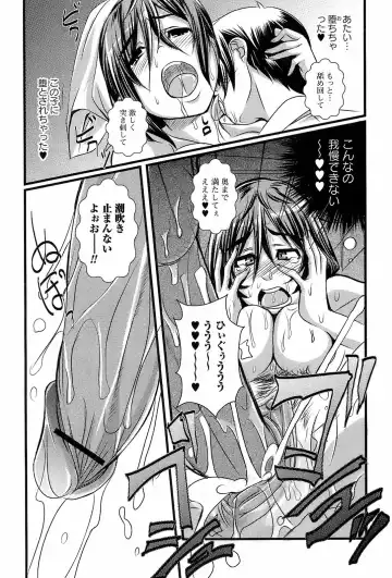 Comic Orecano! 2008-12 Vol. 5 Fhentai - Page 185