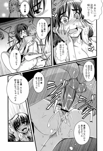 Comic Orecano! 2008-12 Vol. 5 Fhentai - Page 187