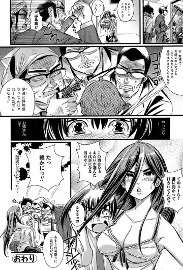 Comic Orecano! 2008-12 Vol. 5 Fhentai - Page 189