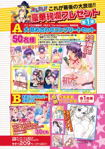 Comic Orecano! 2008-12 Vol. 5 Fhentai - Page 2