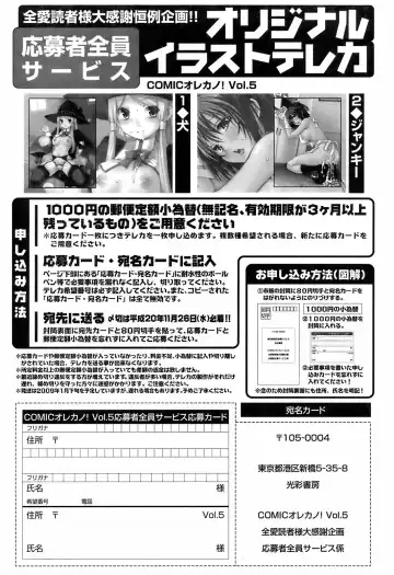 Comic Orecano! 2008-12 Vol. 5 Fhentai - Page 204