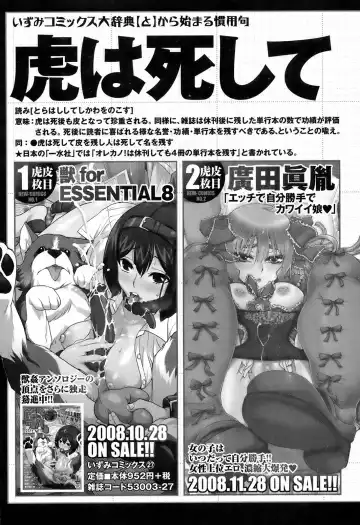 Comic Orecano! 2008-12 Vol. 5 Fhentai - Page 206