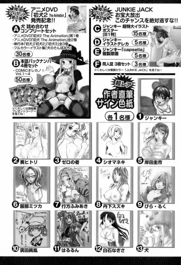 Comic Orecano! 2008-12 Vol. 5 Fhentai - Page 207