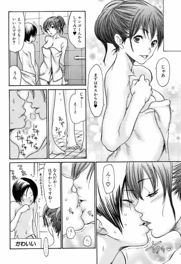 Comic Orecano! 2008-12 Vol. 5 Fhentai - Page 29