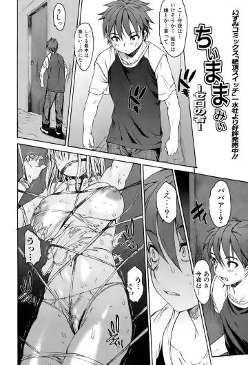 Comic Orecano! 2008-12 Vol. 5 Fhentai - Page 45