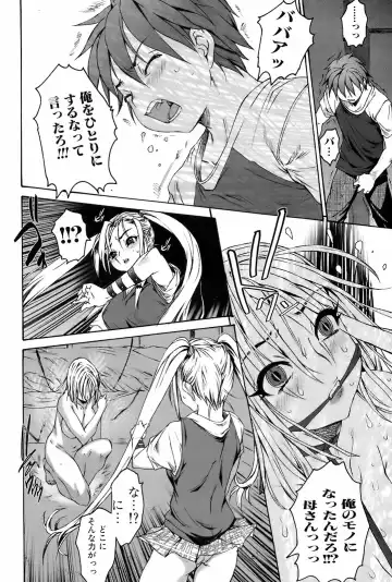 Comic Orecano! 2008-12 Vol. 5 Fhentai - Page 57