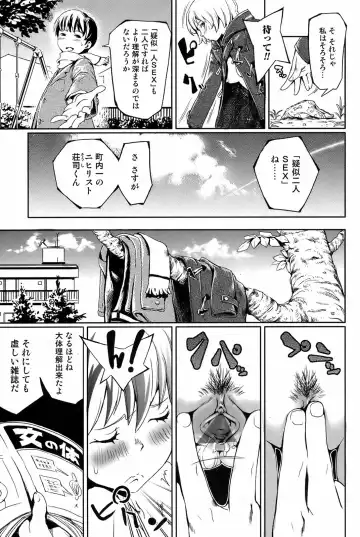 Comic Orecano! 2008-12 Vol. 5 Fhentai - Page 66