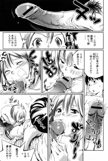 Comic Orecano! 2008-12 Vol. 5 Fhentai - Page 68