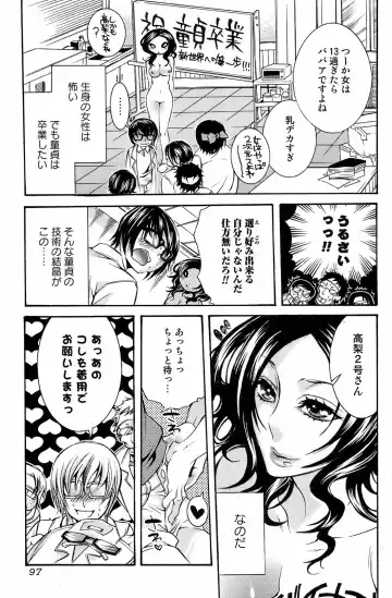 Comic Orecano! 2008-12 Vol. 5 Fhentai - Page 96