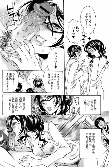 Comic Orecano! 2008-12 Vol. 5 Fhentai - Page 97