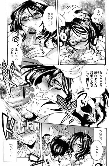 Comic Orecano! 2008-12 Vol. 5 Fhentai - Page 98