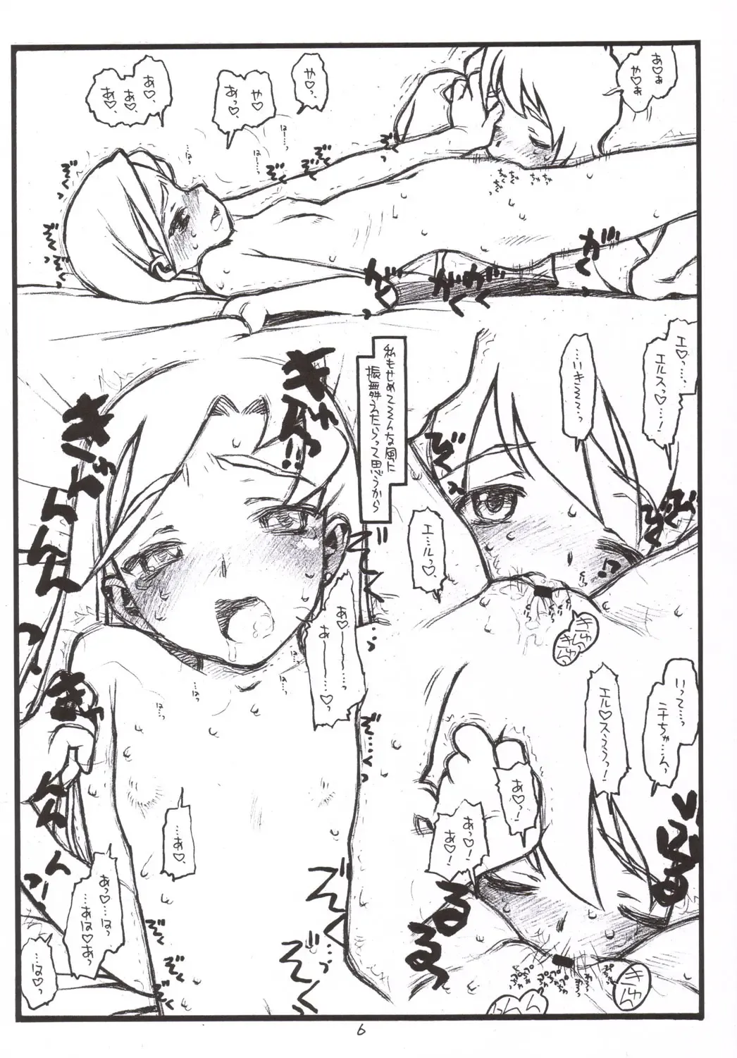 [Rit.] Fuuka Meiga za Nihon date: Roommate no Hime goto Boku no Gakuen Seikatsu Fhentai - Page 5