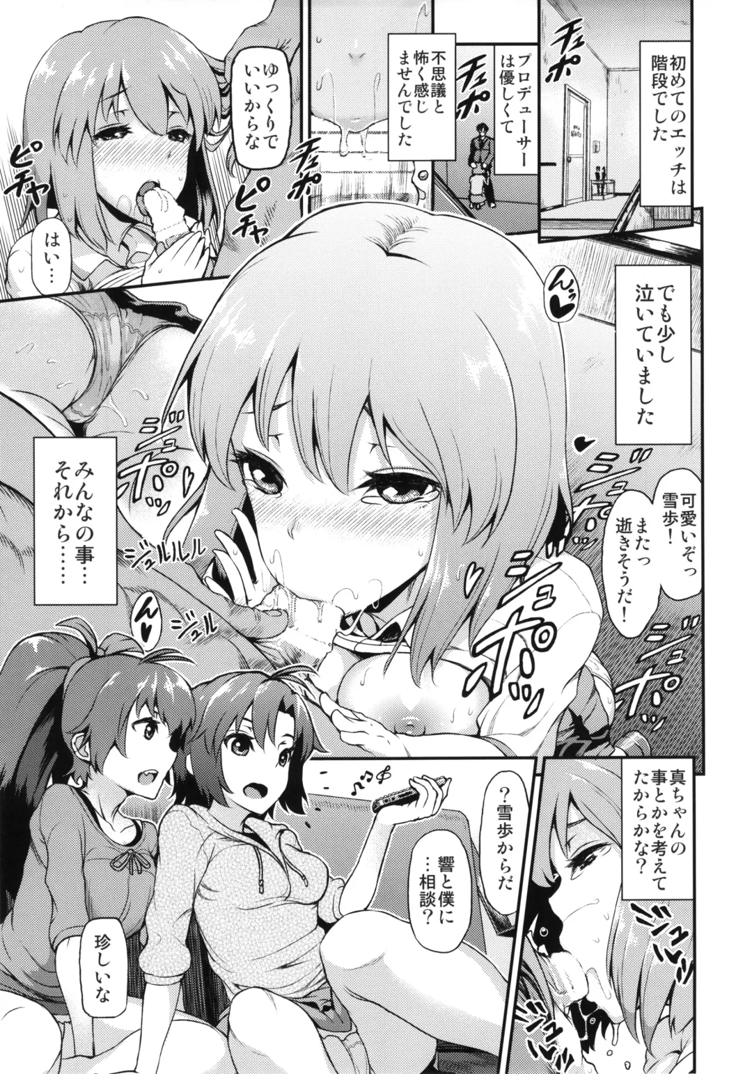 [Yuushi Tessen] Idol no Toriko - Watashi no Ichiban Suki na Hito Fhentai - Page 2