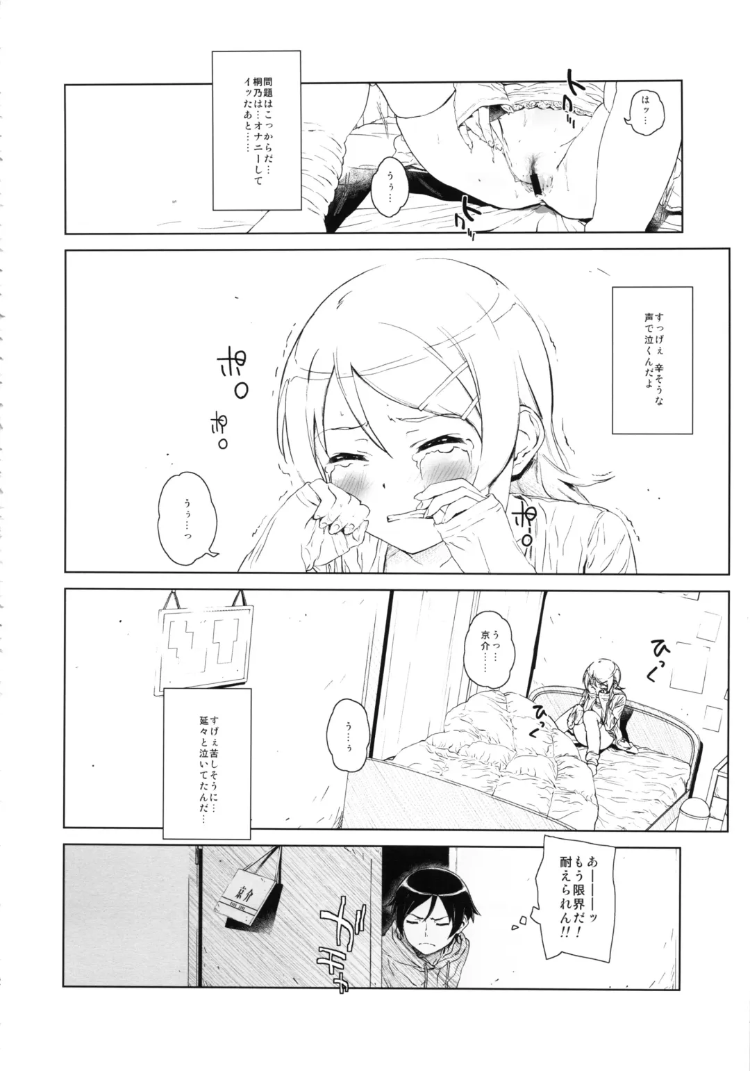 [Fujibayashi Haru] Hoshikuzu Namida 2 Fhentai - Page 11