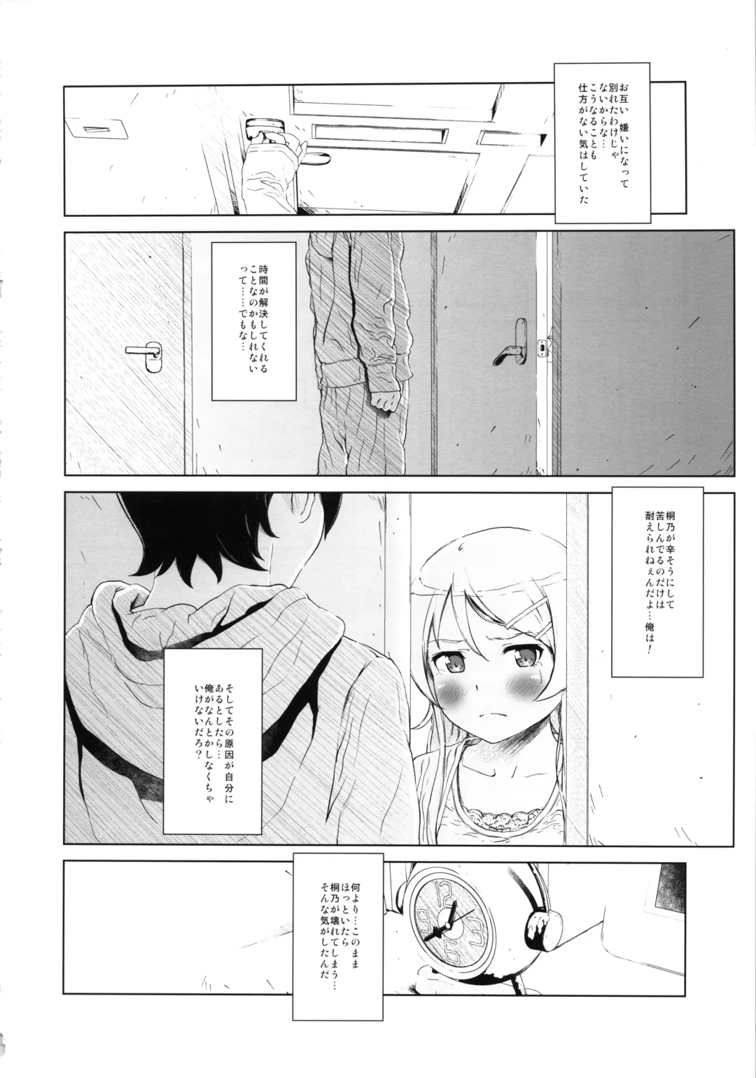 [Fujibayashi Haru] Hoshikuzu Namida 2 Fhentai - Page 13
