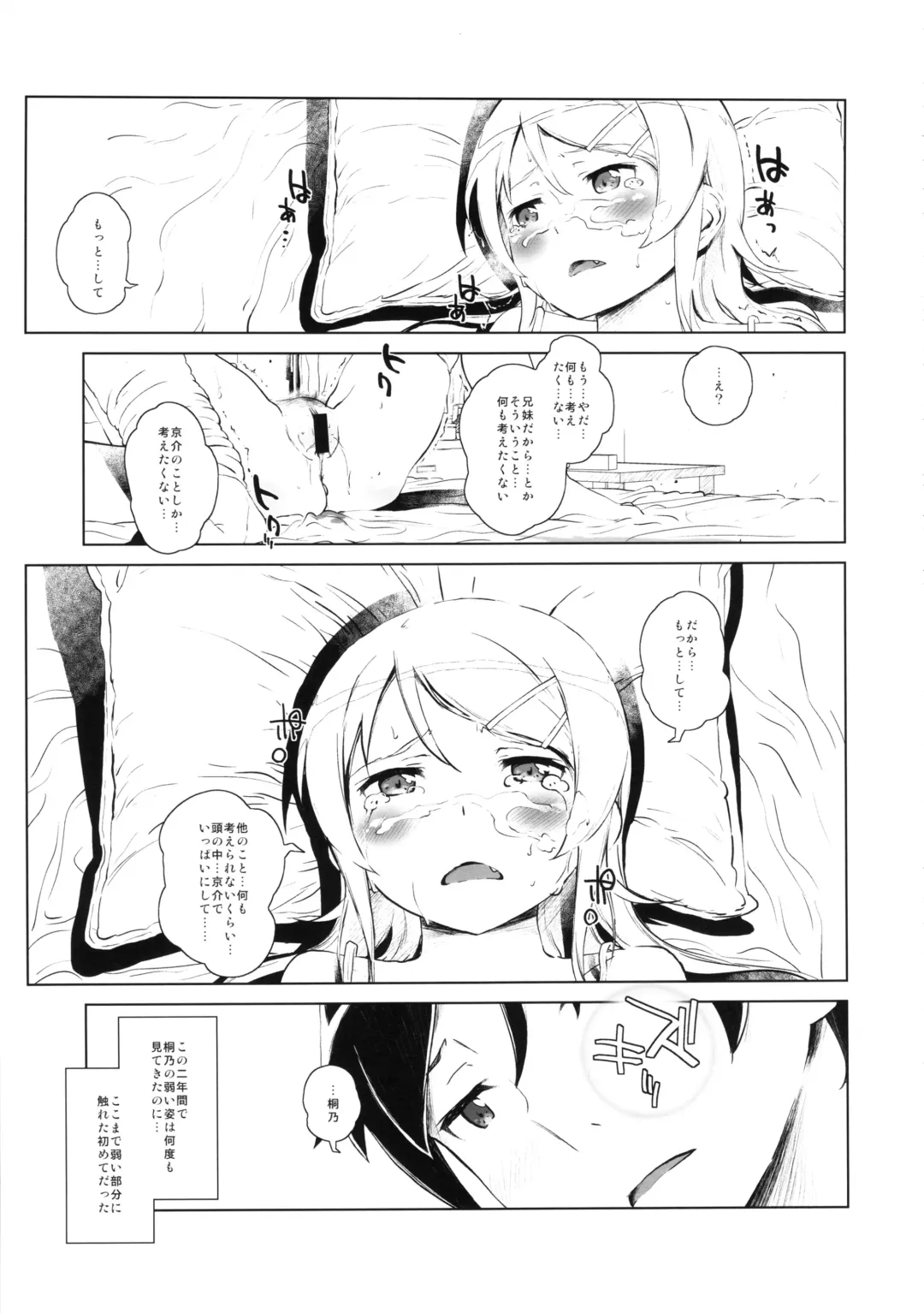 [Fujibayashi Haru] Hoshikuzu Namida 2 Fhentai - Page 32