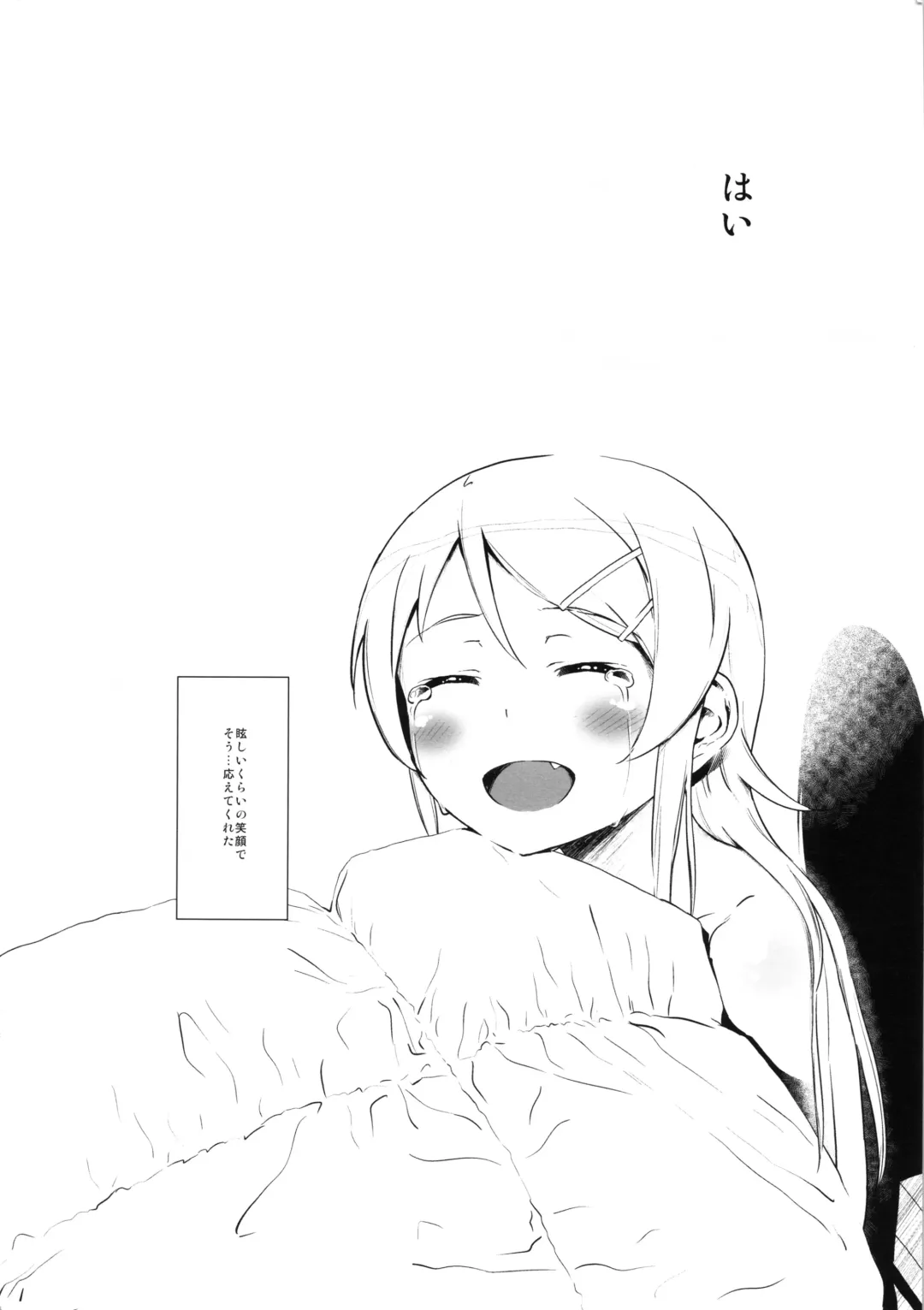 [Fujibayashi Haru] Hoshikuzu Namida 2 Fhentai - Page 43