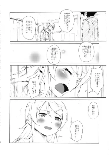 [Fujibayashi Haru] Hoshikuzu Namida 2 Fhentai - Page 19