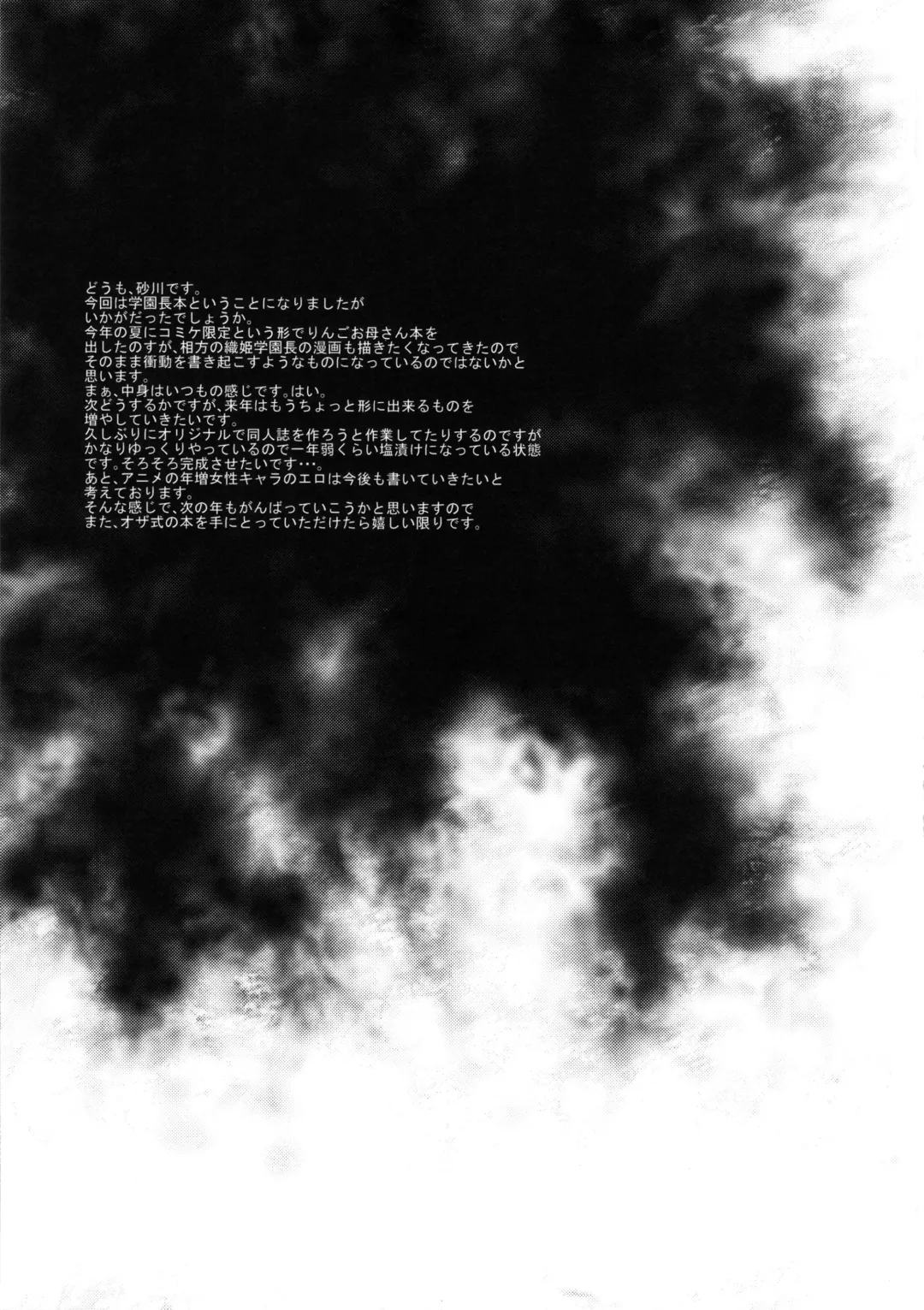 [Sunagawa Tara] CORKSCREW COBRA XL Fhentai - Page 21