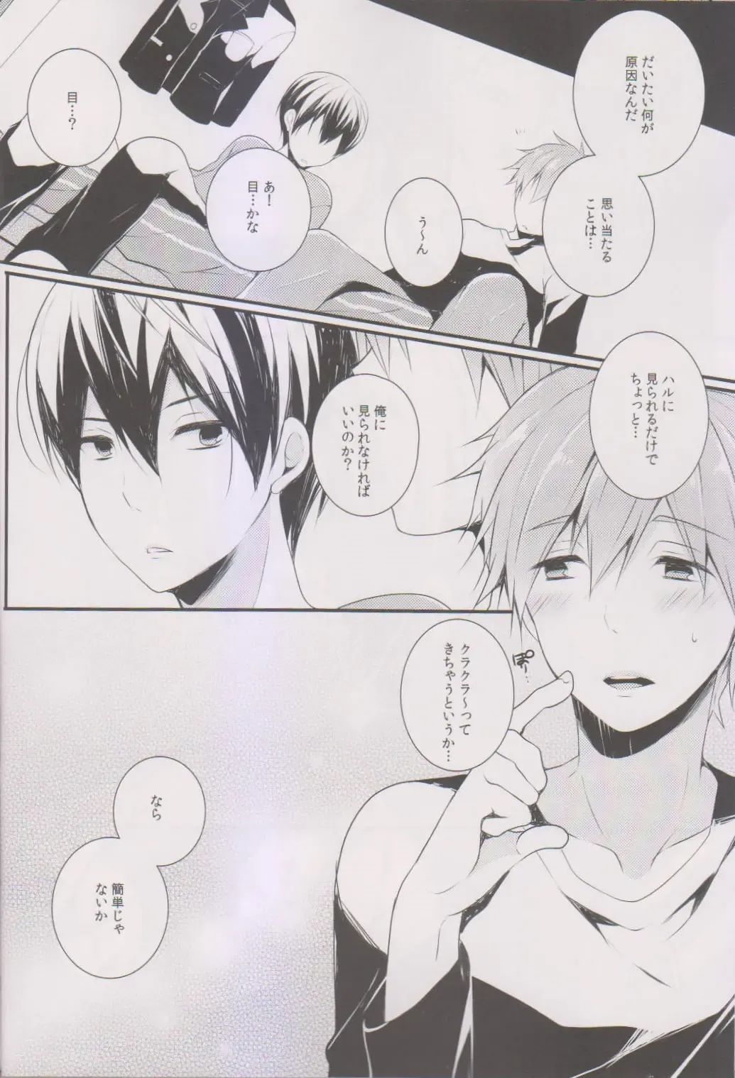 [Kurokuma] Makoto ni Kiss o Shitara Fhentai - Page 10