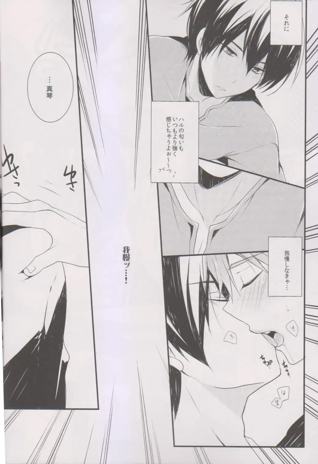 [Kurokuma] Makoto ni Kiss o Shitara Fhentai - Page 12