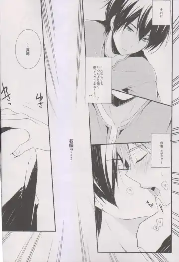 [Kurokuma] Makoto ni Kiss o Shitara Fhentai - Page 12